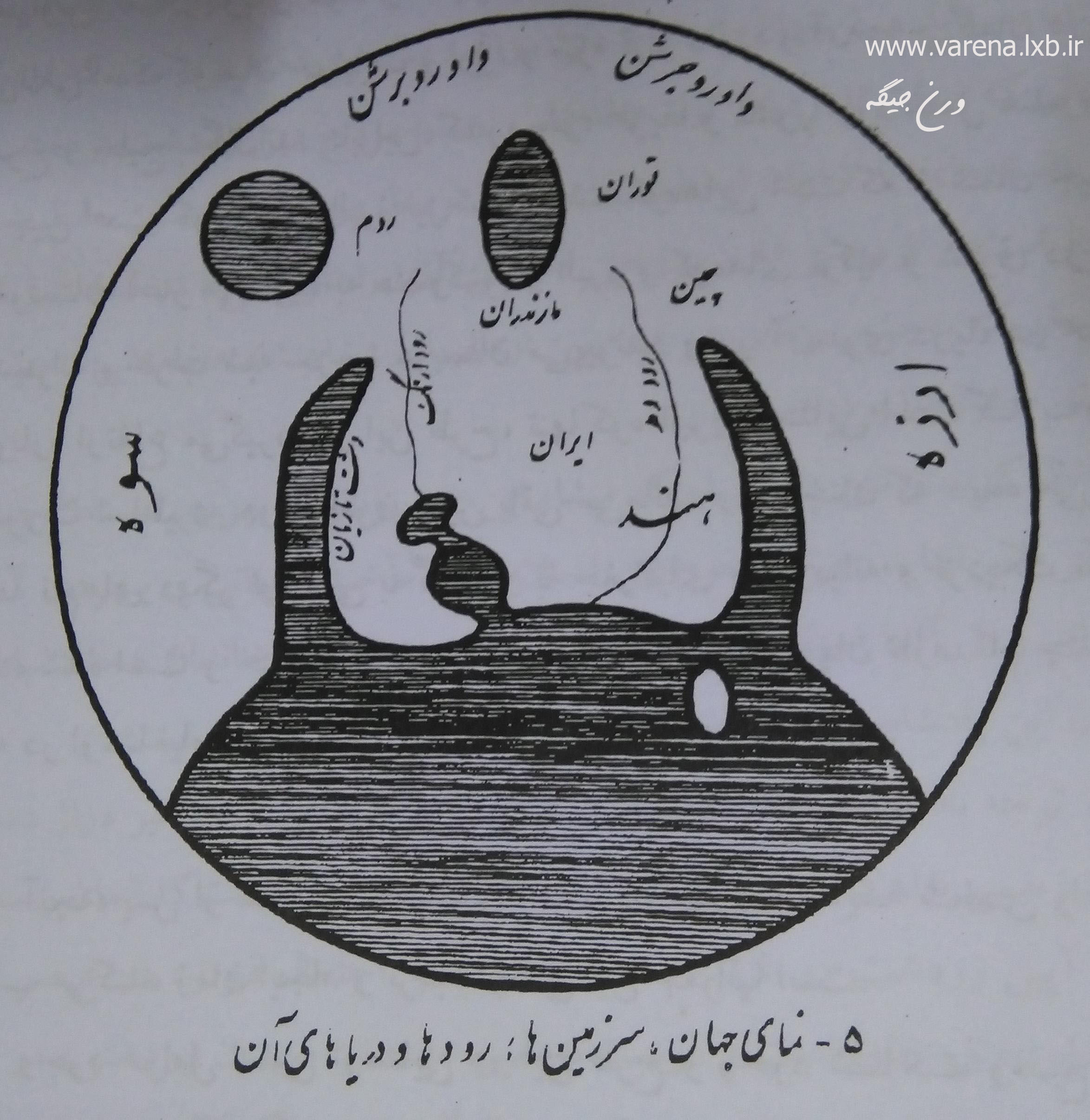 جغرافیا قدیم در نزد ایرانیان باستان